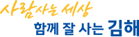 김해시청