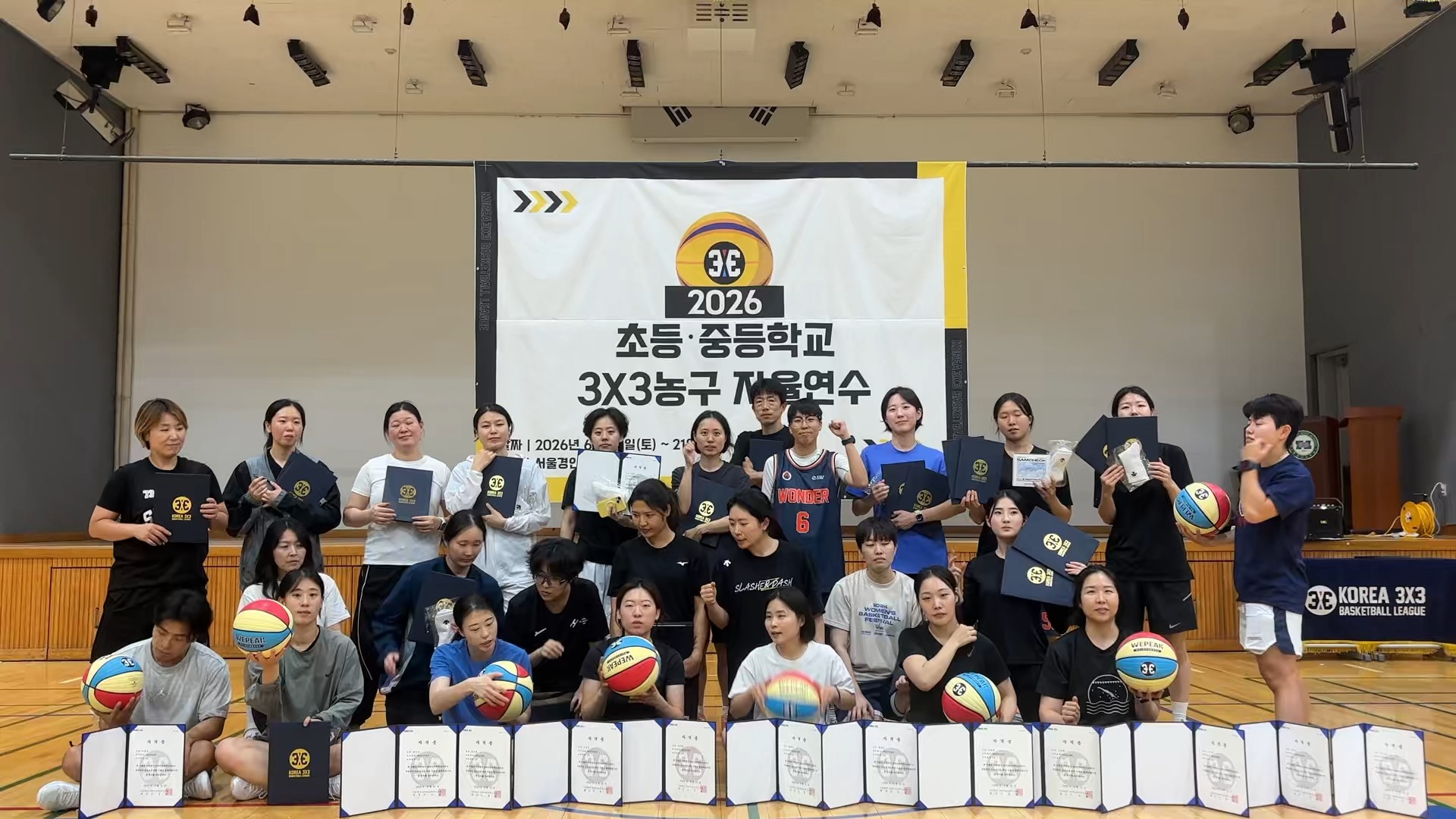 🏀2026 3x3 농구 지도자 및 심판 자율연수🏀